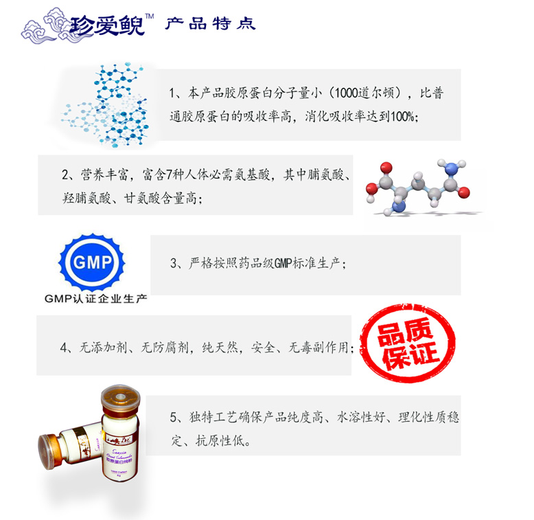 珍愛(ài)鯢膠原蛋白純粉778_07.jpg